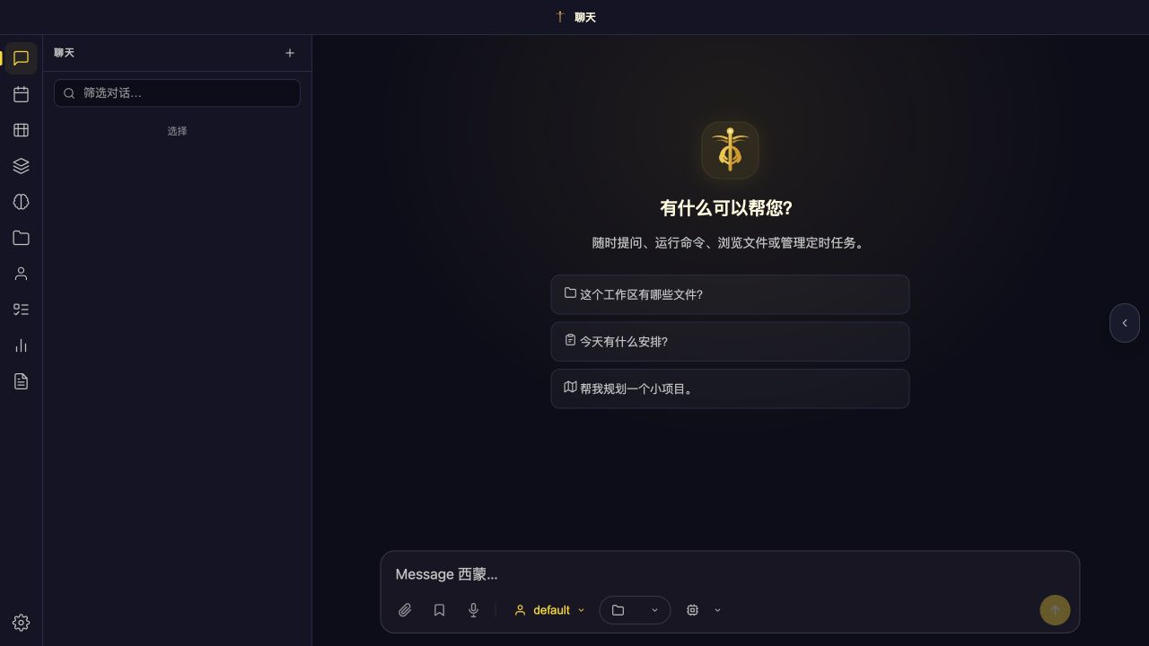 Agent WebUI 页面截图