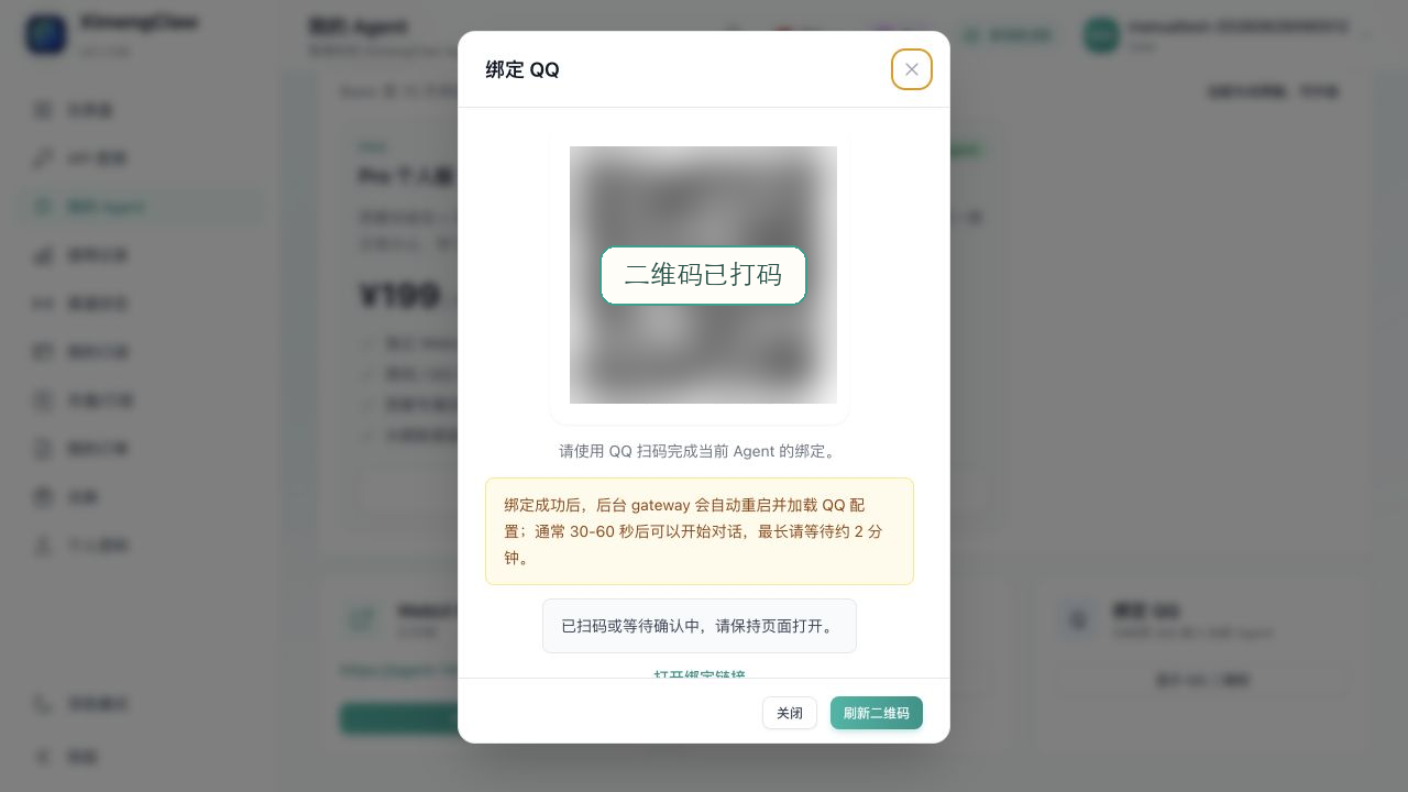 QQ 绑定二维码截图